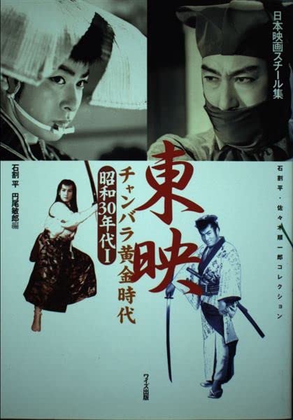 昔懐かしい　昭和の映画黄金時代の映画チラシ　ホルダー付 昔懐かしい 昭和の映画黄金時代の映画チラシ ホルダー付 昔 の チラシ